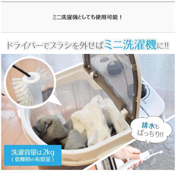 うわばき・スパイク・スニーカー 靴専用ミニ洗濯機 靴洗いま専科