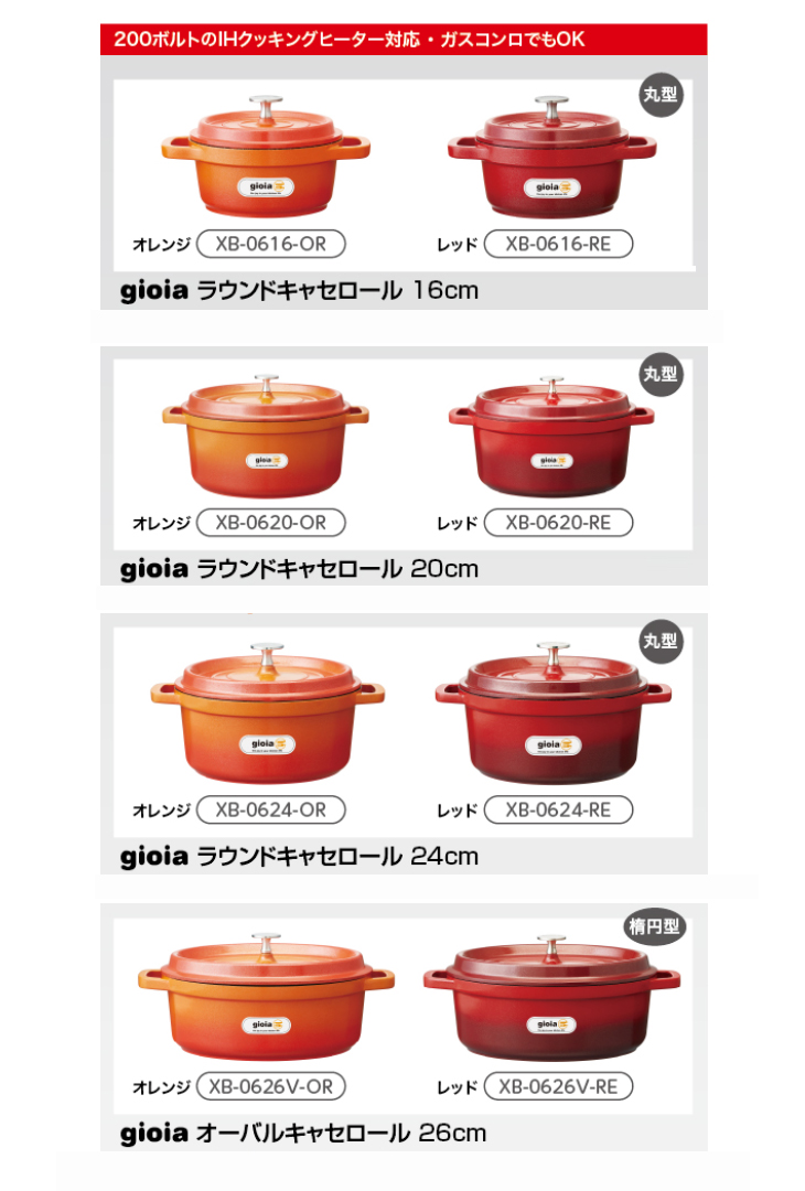 ジョイア ラウンドキャセロール 16cm オレンジ XB0616-OR 万年(Mannen) 両手鍋 キャセロール 16cm オレンジ IH対応 フッ素コート 焦げ付きにくい アルミ鋳物 レシピ付き XB-0616-OR