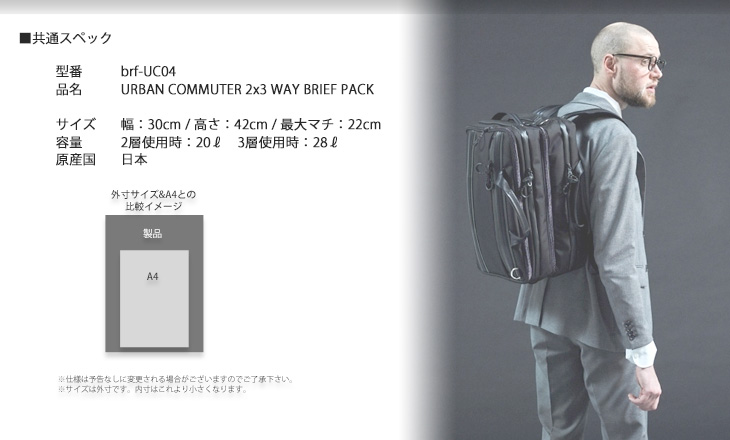 日本製 2x3 WAY BRIEF PACK ビジネスリュック brf-UC04-HA ブラック