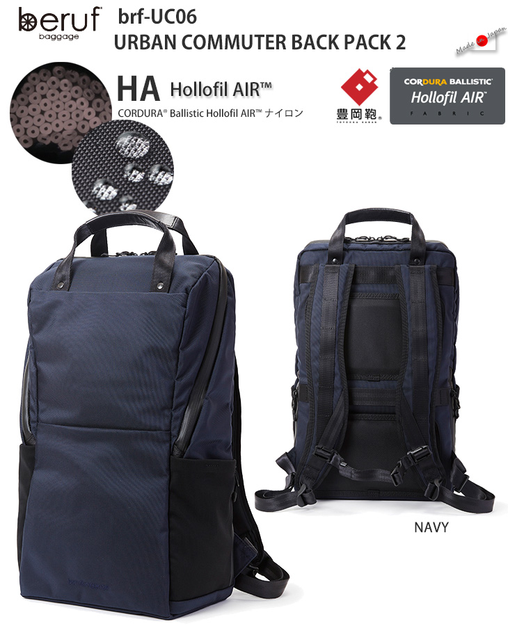 再入荷人気 beruf baggage - brf-UC06-HA / UC BACKPACK 2 HA 美品！の