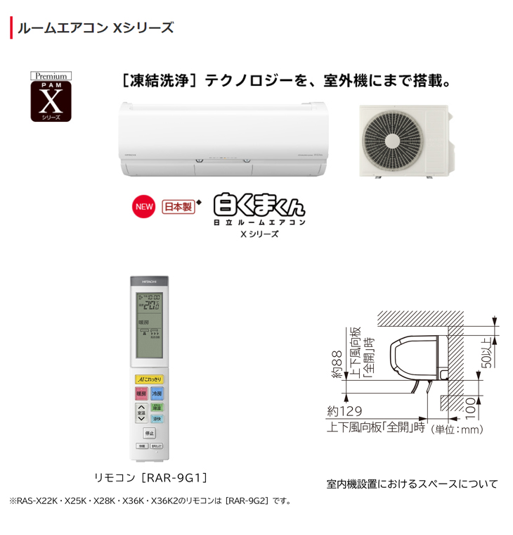 RAS-X63K2S(W)ルームエアコン 白くまくん[Xシリーズ] スターホワイト【200V】 【 ムラウチドットコム 】