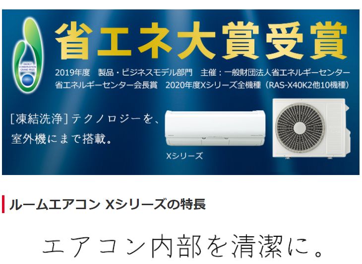 HITACHI/日立 RAS-X56K2S(W) ルームエアコン 白くまくん[Xシリーズ 