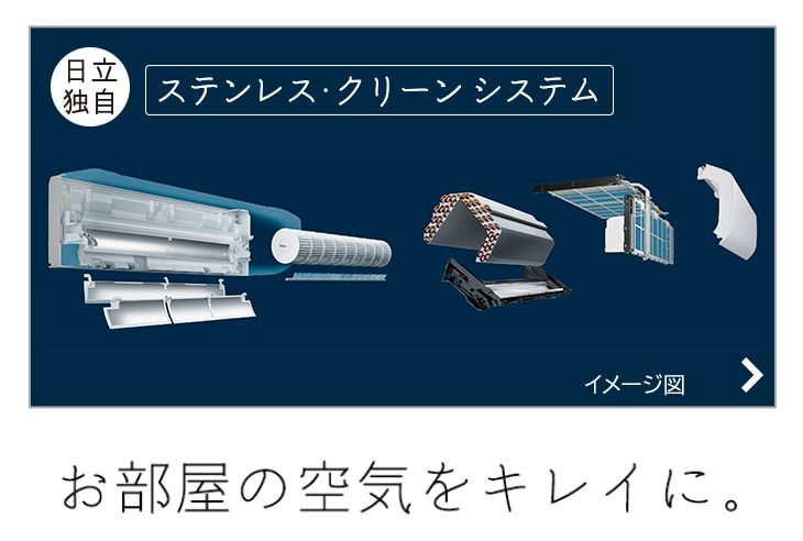 HITACHI/日立 RAS-X90K2S(W)ルームエアコン 白くまくん[Xシリーズ 