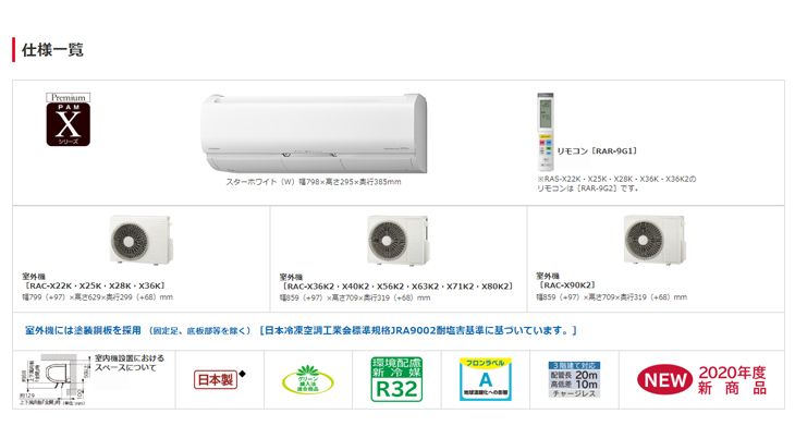 HITACHI 日立 5.6kw エアコン 白くまくん RAS-X56K2S 2020年製