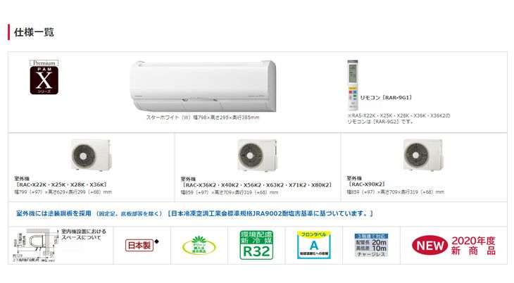 HITACHI/日立 RAS-X56K2S(W) ルームエアコン 白くまくん[Xシリーズ 
