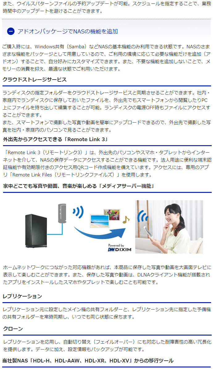 2.5GbE対応LinuxベースOS搭載 法人向け1ドライブBOXタイプNAS 1TB HDL