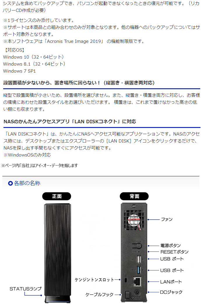 2.5GbE対応LinuxベースOS搭載 法人向け1ドライブBOXタイプNAS 1TB HDL