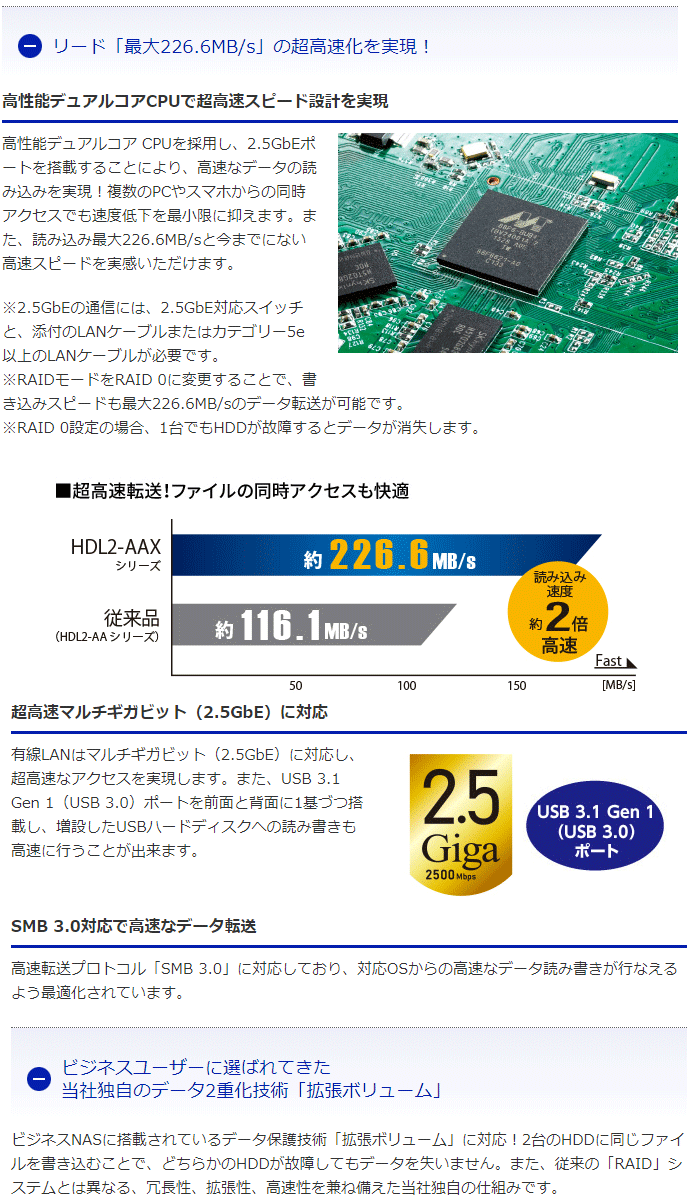 デュアルコアCPU搭載 ネットワーク接続ハードディスク(NAS) 2ドライブ