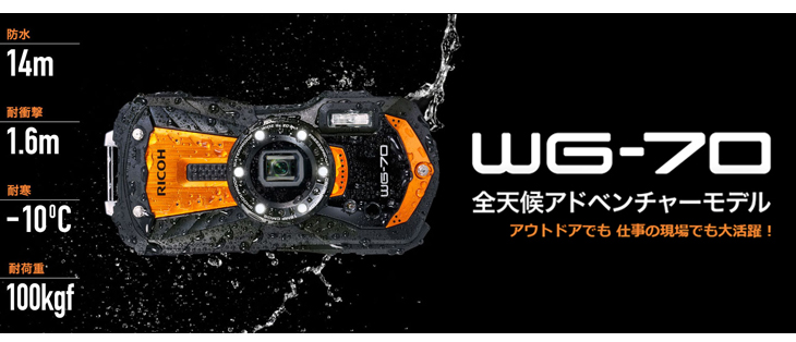 RICOH WG-70（オレンジ） 防水コンパクトデジタルカメラ 【 ムラウチ ...