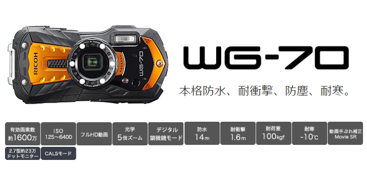 RICOH リコー デジタルカメラ 防水 WG-70 - デジタルカメラ