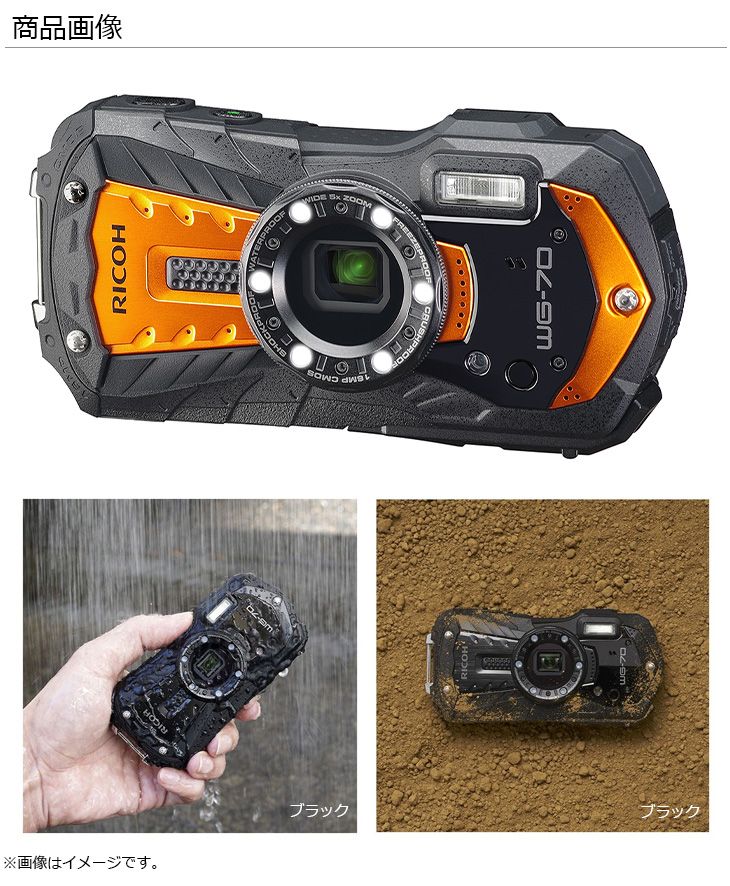 RICOH リコー RICOH WG-70（オレンジ）＋バッテリー＋充電器キット 