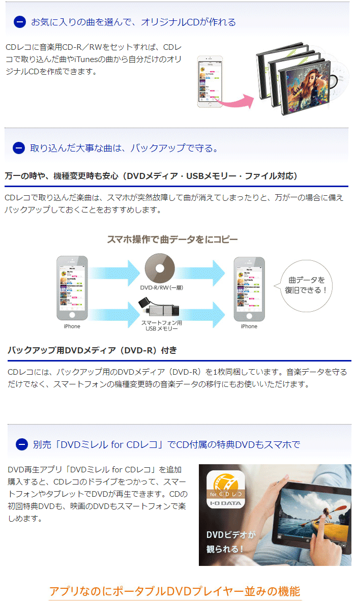 cd レコ 機種 セール 変更 引き継ぎ