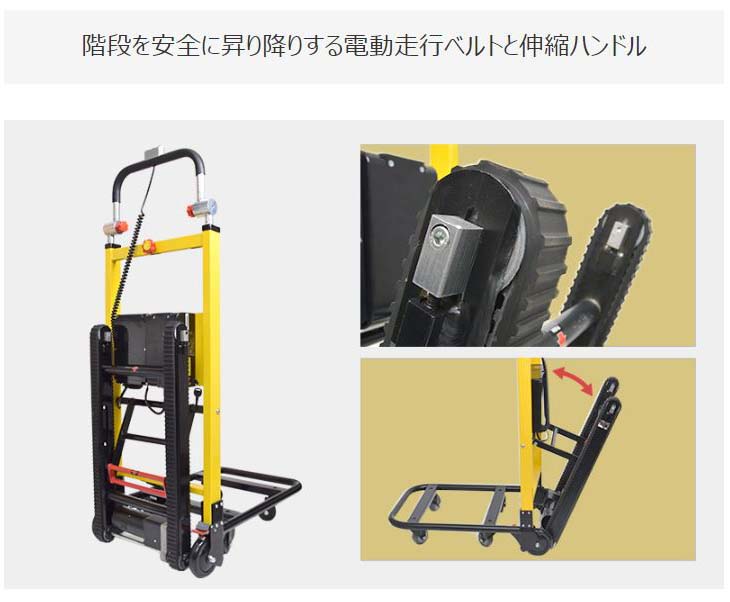 電動階段昇降台車 階段で荷物運搬につかいました。（2号機） - その他