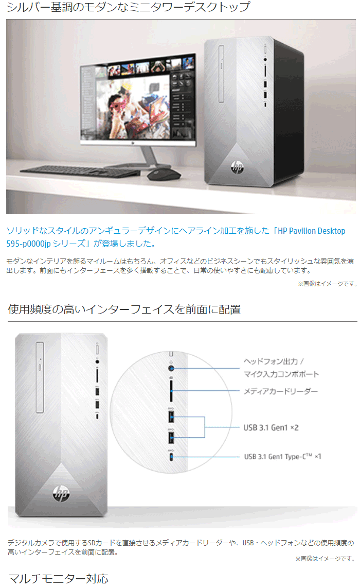 ゲーミングデスクトップPC Pavilion Desktop 595-p0105jp（i7/16GB/256GB+2TB HDD/GTX1650）  6DW32AA-AAFF 【 ムラウチドットコム 】