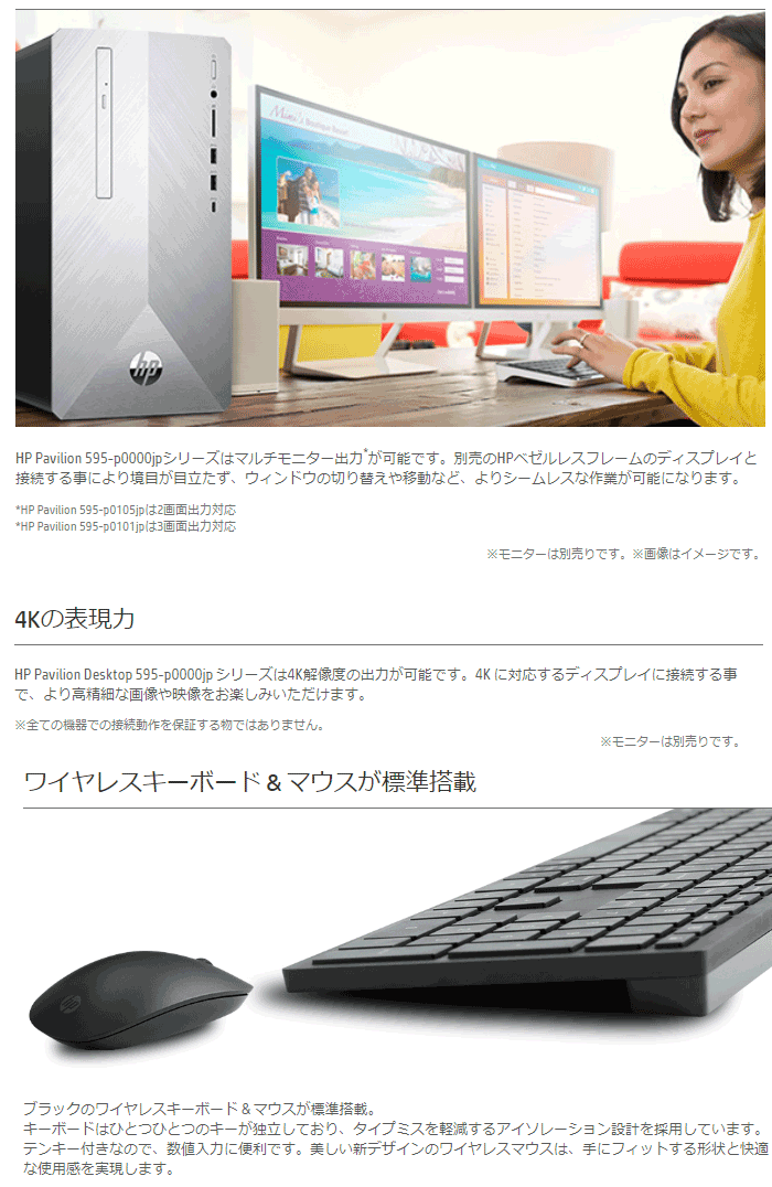 ゲーミングデスクトップPC Pavilion Desktop 595-p0105jp（i7/16GB/256GB+2TB HDD/GTX1650）  6DW32AA-AAFF 【 ムラウチドットコム 】