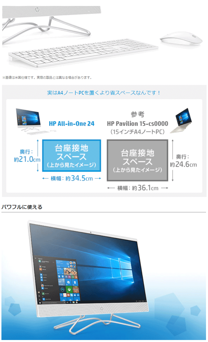 23.8型液晶一体型デスクトップ 24-f0051jp（i5/8GBメモリ/128GB+2TB） 6DV82AA-AAAA 【 ムラウチドットコム 】