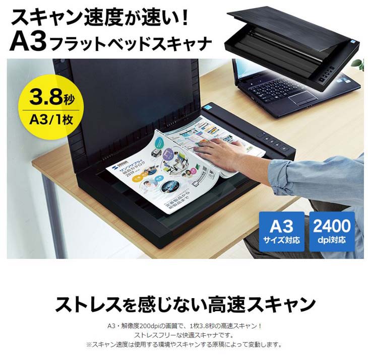 サンワサプライ サンワサプライ A3フラットベッドスキャナ PSC-12UFの通販はau PAY マーケット - ムラウチドットコム |  symposium.rest