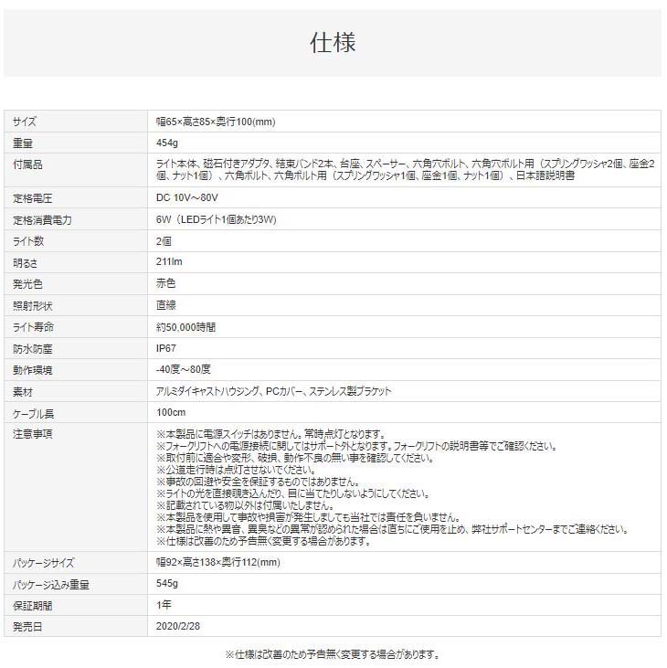 接触事故防止に！赤い光のラインの進入禁止区域を示す フォークリフト