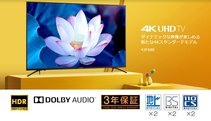 43F68E 43V型4K液晶テレビ 【送料無料※お届けは玄関先まで