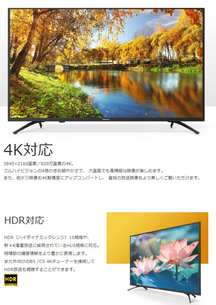 43F68E 43V型4K液晶テレビ 【送料無料※お届けは玄関先まで