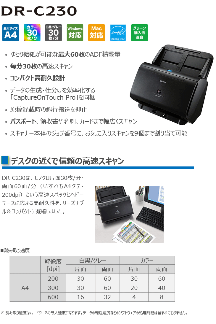 ドキュメントスキャナー imageFORMULA DR-C230 書類をデータ化