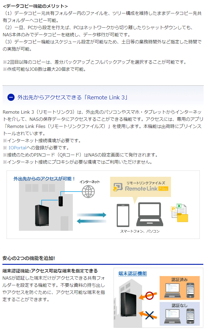 Web限定モデル デュアルコアCPU搭載 ネットワーク接続ハードディスク