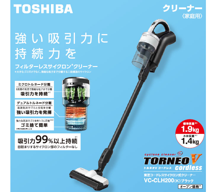 ☆TOSHIBA 東芝 トルネオ ヴイ コードレス VC-CL20 品質満点 - 掃除機