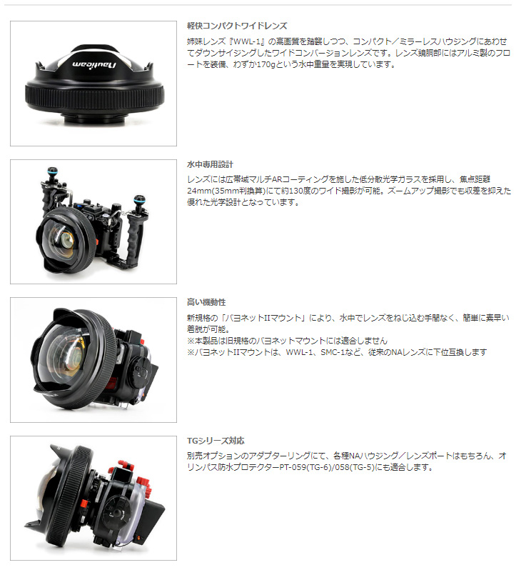 特注製作 Fisheye フィッシュアイ 21167 NAバヨネットM52アダプター