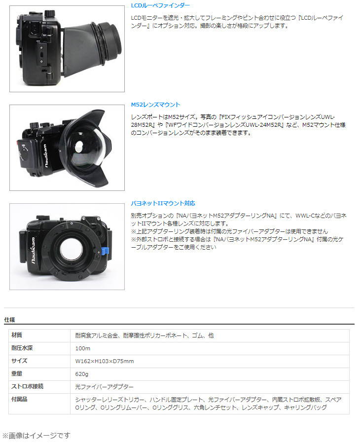 10470 ノーティカム NA TG6 M52 コンパクトカメラハウジング Nauticam