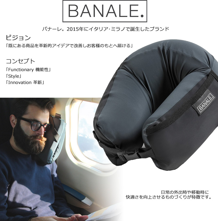 BANALE(バナーレ) NECK PILLOW ネックピロー 低反発素材の携帯枕 WINE