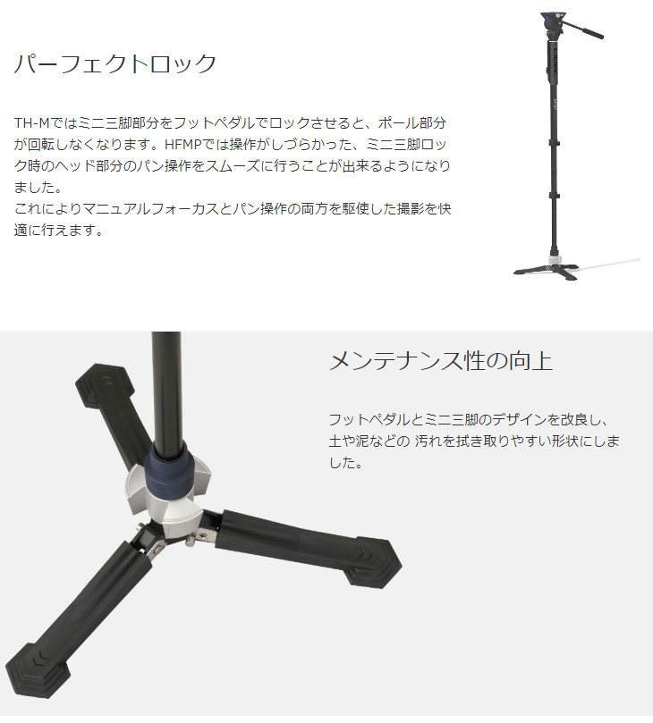 TH-MKIT ビデオ一脚 ヘッド付きセットモデル 【キャンセル不可商品