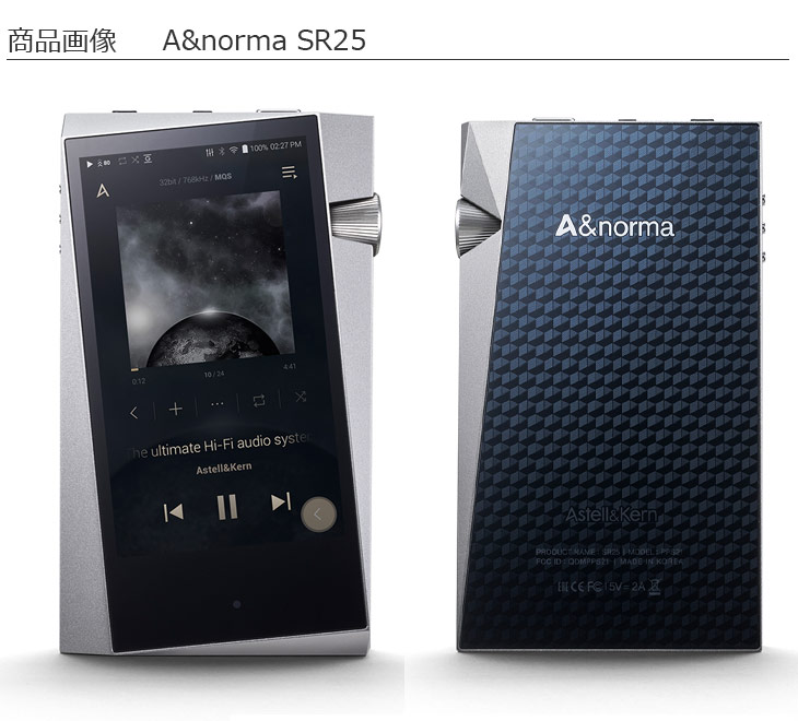 A&norma SR25 Astell&Kern ムーンシルバー Amazon.co.jp: Astell&Kern A&norma SR25 Moon Silver [64GB] ハイレゾ