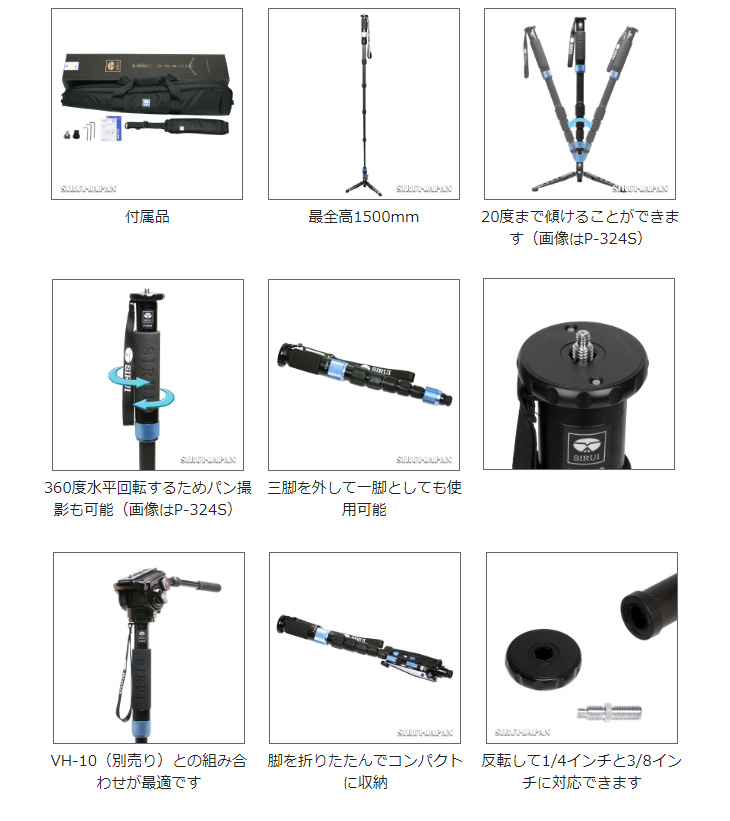 P-326S マルチファンクション カーボン一脚 【 ムラウチドットコム 】