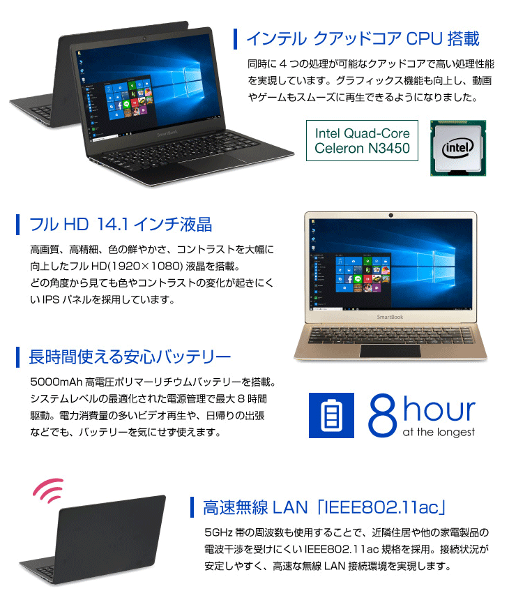 Polaris Office付き14.1型ノートPC SmartBook 3.5 (Celeron/4GBメモリ ...