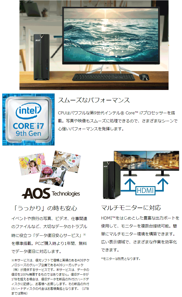 デスクトップPC Aspire XC-886 (Core i7-9700/16GB/512GB SSD