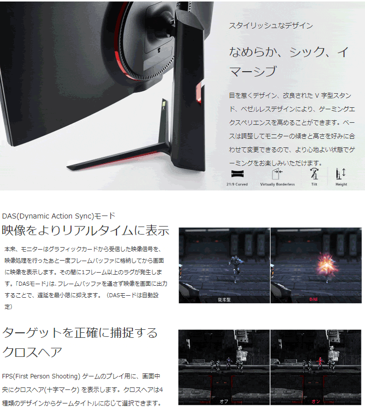 極美品】UltraGear 34GN850-B クロスヘア DASモード - ディスプレイ 