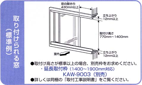 コイズミの窓エアコン・窓枠付き 形式：KAW-1804 難けれ