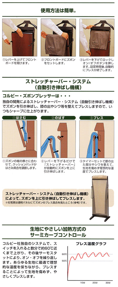 4400JTA-MG コルビー ズボンプレッサー[マホガニー] 【 ムラウチドットコム 】