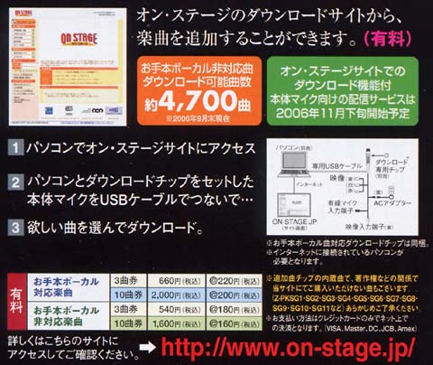 ON STAGE オンステージ 家庭用カラオケ Z-PK7G-