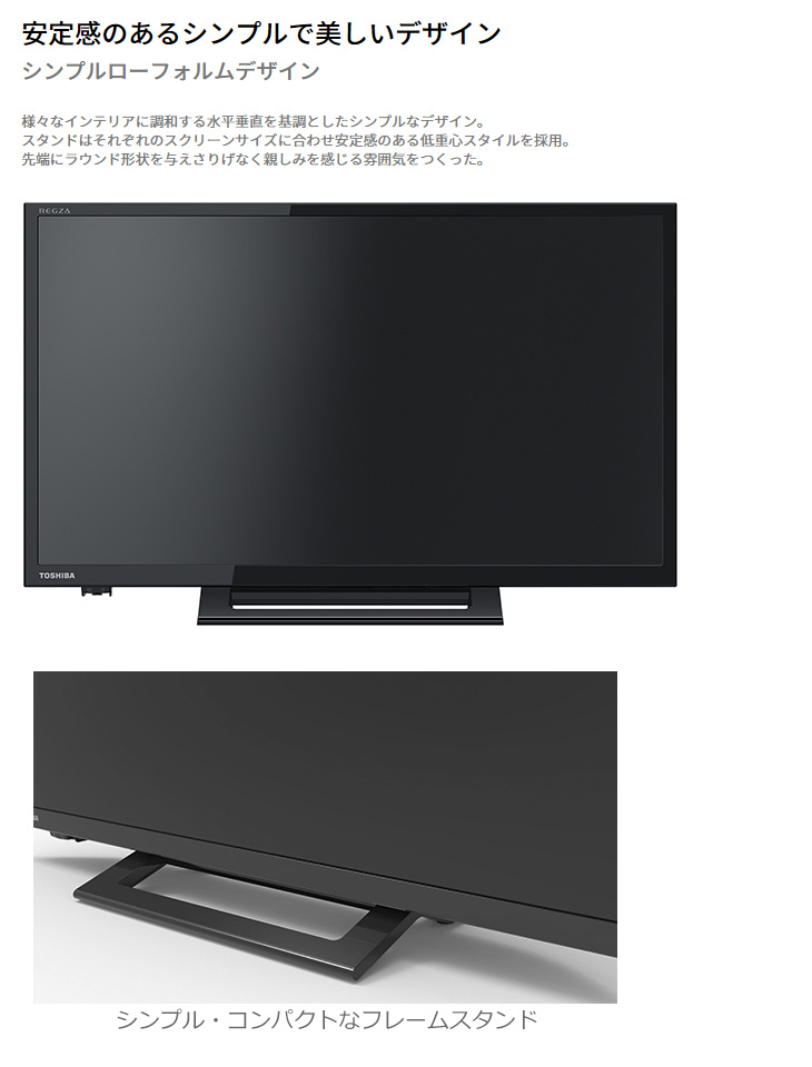 24S24 REGZA/レグザ 24V型ハイビジョンLED液晶テレビ 【 ムラウチドットコム 】