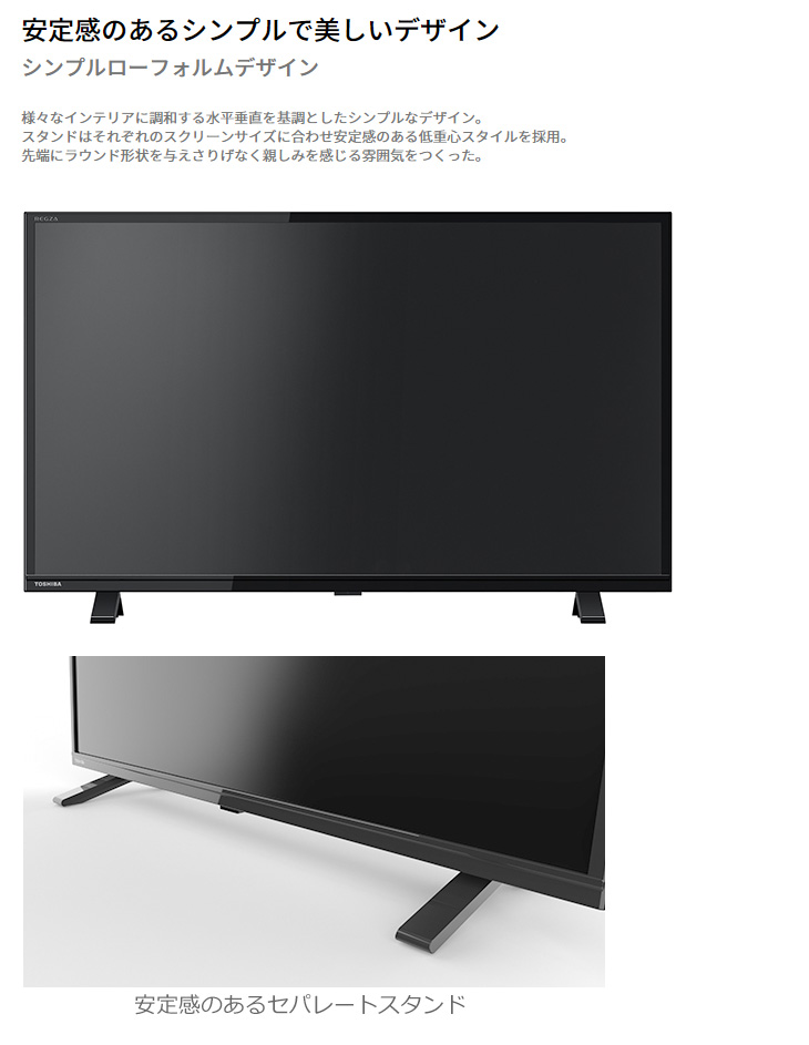 32S24 REGZA/レグザ 32V型ハイビジョンLED液晶テレビ 【 ムラウチ 