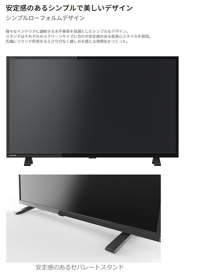 TOSHIBA/東芝 32S24 REGZA/レグザ 32V型ハイビジョンLED液晶テレビ 