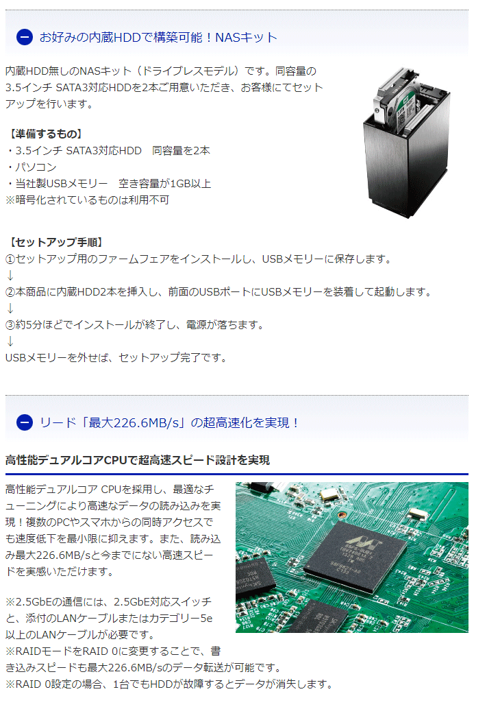 Web限定モデル マルチギガビット対応 2ドライブ NASキット（ドライブレス） HDL2-AAX0/E 【 ムラウチドットコム 】