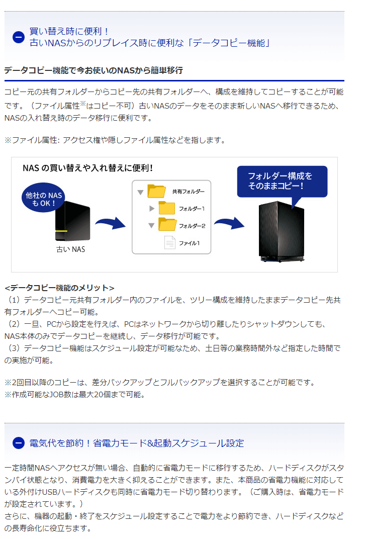 Web限定モデル マルチギガビット対応 2ドライブ NASキット（ドライブ