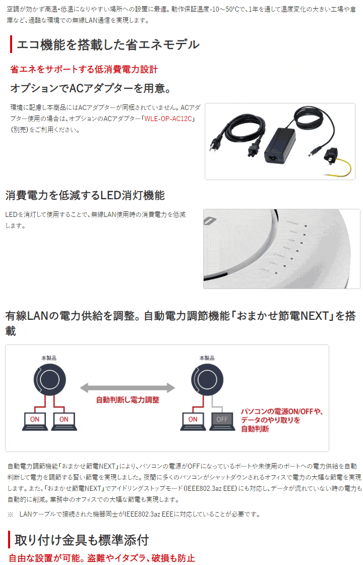 法人向け 11ac 4x4 デュアルバンド無線LANアクセスポイント WAPM-2133R 