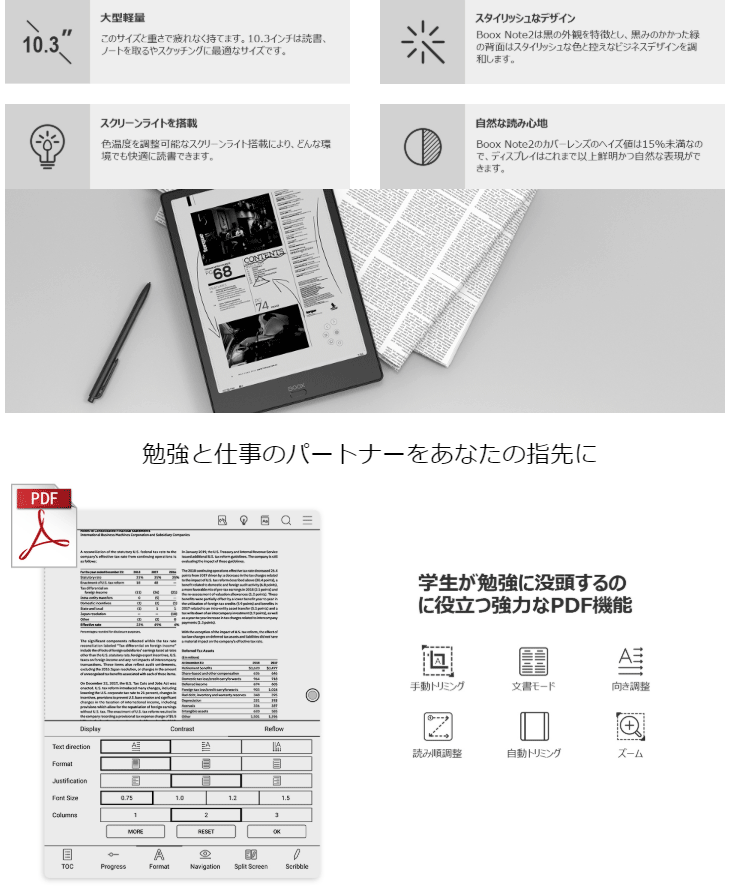 10.3インチ E-ink電子リーダータブレット BOOX - Note2 【 ムラウチ ...