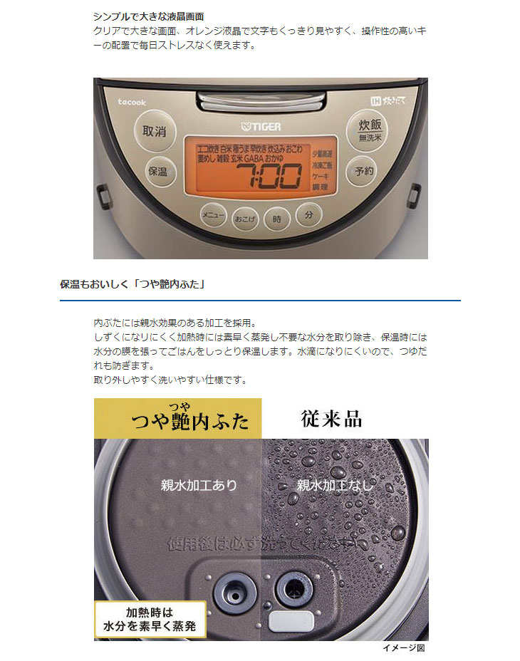 JKT-L100-TP(パールブラウン) IHジャー炊飯器 <炊きたて> tacook