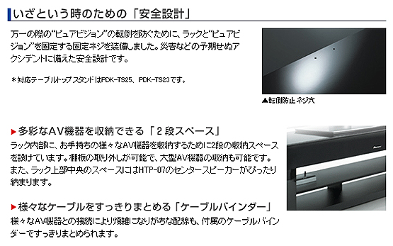 PIONEER ラックシアターシステム B-07+HTP-07 3/25までの決算特価！ 【 ムラウチドットコム 】