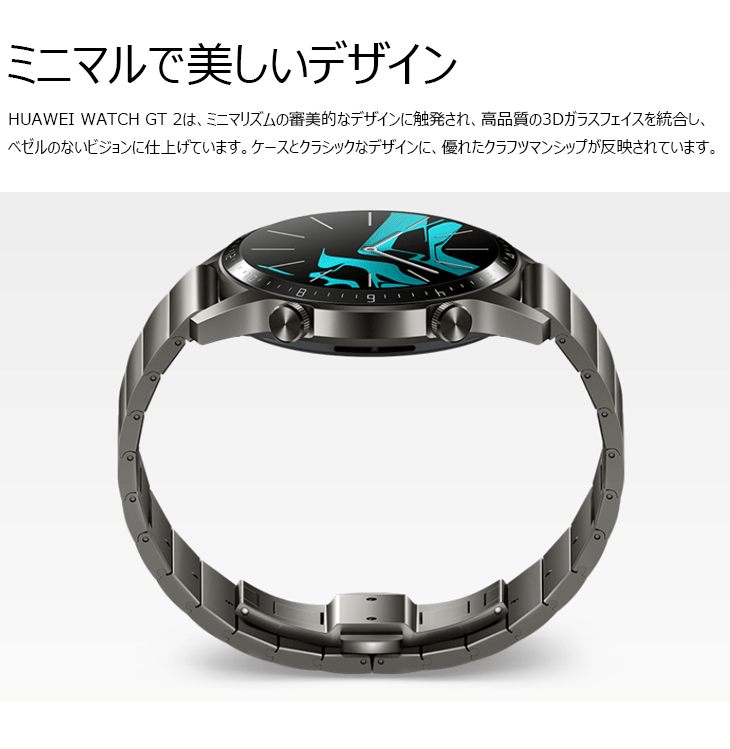 ファーウェイウォッチ 防水 HUAWEI WATCH GT2/46mm/Titanium Gray(LTN