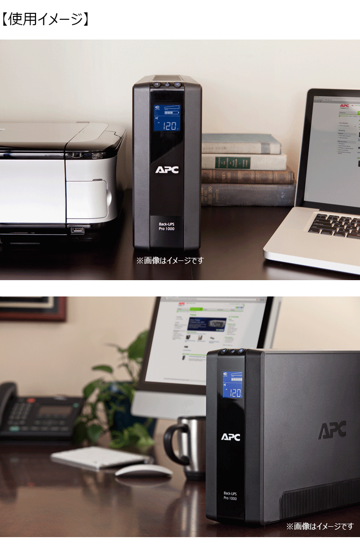 シュナイダーエレクトリック（APC） APC 無停電電源装置 UPS BR1200S